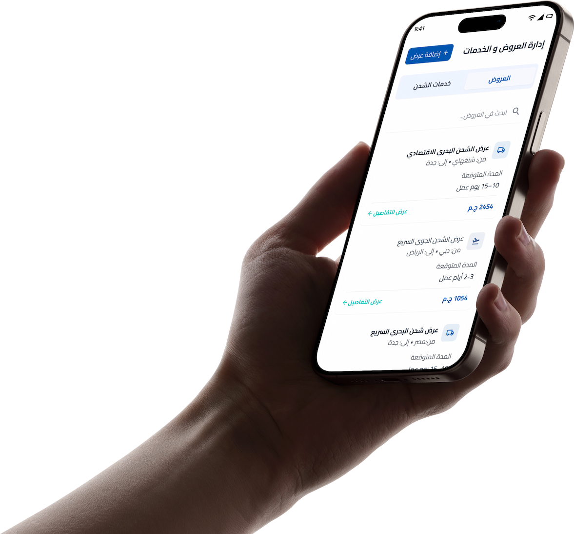 SmartRate Shipping App